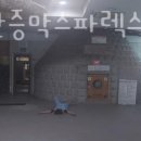 공단사우나 이미지