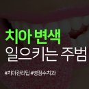 병점수치과의원 이미지