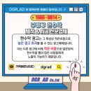 디지알에이디