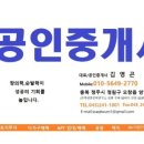 119플러스공인중개사사무소 이미지
