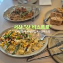 산비나 | 서산 파스타 산비스트로 주차, 메뉴 등 솔직후기