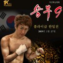 이은식복싱클럽 이미지