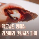 맥도날드서울시흥DT점 이미지