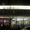 라이온 당구장 이미지