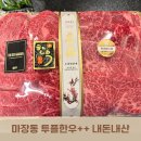 화신정육점 | <마장동한우 내돈내산 후기> :: 2024 설날 전국 온누리상품권 증정행사, 10% 중복할인, 마장동 정육점 추천