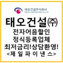 태오건설(주)