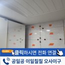 성현동-9 | 들뜨고 떨어진 타일 하자수리 텅빈 벽면타일 재시공
