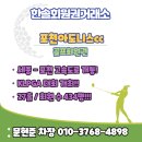 아도니스 | 포천 아도니스cc 회원권 혜택 및 입회 후기