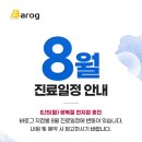 바로그의원 이미지