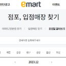 이마트24엔터식스한양대점 이미지