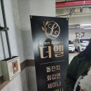 엘하우스 | 돌잔치 준비 시작 파티하우스더엘 방문 및 계약후기