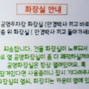 용답동 공영주차장 화장실 이미지