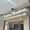 바덴바덴스파 | 부산 스파 부산세신샵 바덴바덴스파 솔직 후기 프라이빗하게 즐길 수 있는 1인세신샵