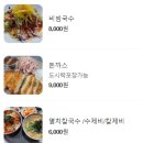 두리방칼국수