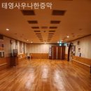 태영사우나 한증막 이미지