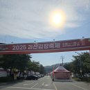 국수나눔봉사회 | 25년 괴산김장축제 후기