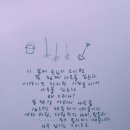 개구리의 엽서 1998/이 봄에 손님이 오시면 이미지