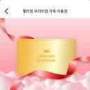 보네르아샤 산후조리원 이미지