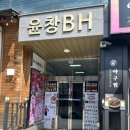 만덕환경 | 만덕맛집 샤브니쳐 만덕점 샤브샤브 런치 고기무제한 후기