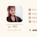 예진샵