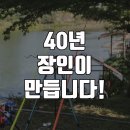 차원이 다른 고급진 인천 바다낚시 포인트 가셔야 겠죠^^