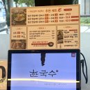 논산수육맛집 한국수 민물새우 공주칼국수 논산점 후기