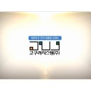 고구려시스템