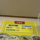 제일손칼국수 이미지