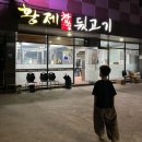 황제참숯뒷고기 네이버블로그