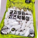 다올떡볶이