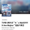 뱅드림 합동기획전 후기