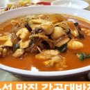 최강짬뽕 감곡대반점 이미지