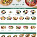 어지샐러드 앤 포케 덕천점 | 양산 포케 맛집, 어지샐러드앤포케 양산점 방문 후기