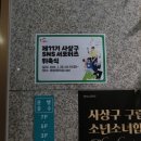 장애인복지과 입구 이미지