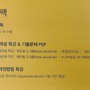 합격 경비지도사 1차 - 민간경비론 - 이론 이미지