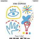 리몽드 | 가볼만한 12월 전시회 정리! 연말에는 따뜻하게 문화생활