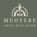 무오베레(MUOVERE) 이미지