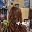 헤어클로제 - 수원시 장안구 | 헤어클로제
