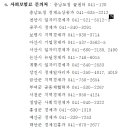 [충청남도] 충남 소상공인 사회보험료 지원사업. (두루누리 받고있는 충남 사업장이면 필수신청) 이미지