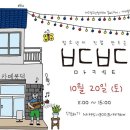 메르디앙작은도서관 이미지