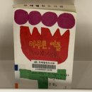 쿨링쿨링아이스크림할인점 | 내가 그리워한 건 여름이 아니라 여름의 나였다