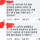 여친 버리고 튄 남자를 본 흉자들 (신림) 이미지