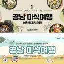 함양골참옻닭 - 창원시 성산구 중앙대로 49 | 밀양 에르모사에 반값 예약하고 한끼먹고 온 후기(경남미식여행)