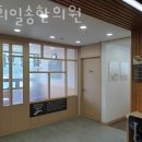 경희일송한의원 이미지