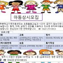 청주푸른학교지역아동센터 이미지