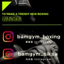 밤짐복싱 이미지