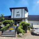 일산야채건어물 | 일산 생선구이 맛집 추천 그리운삼천포 시원한 여름한상 후기 (웨이팅,주차)