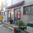 유림탕 이미지