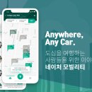 (주)네이처모빌리티