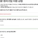 (경력) 라인망가ㅣ사내 IT 담당자ㅣ근무지 도쿄 이미지
